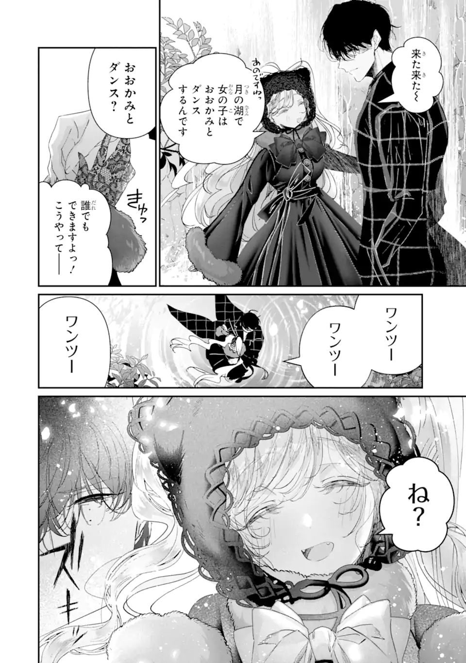 Assassin and Cinderella - Chapter 18.3 - Page 10